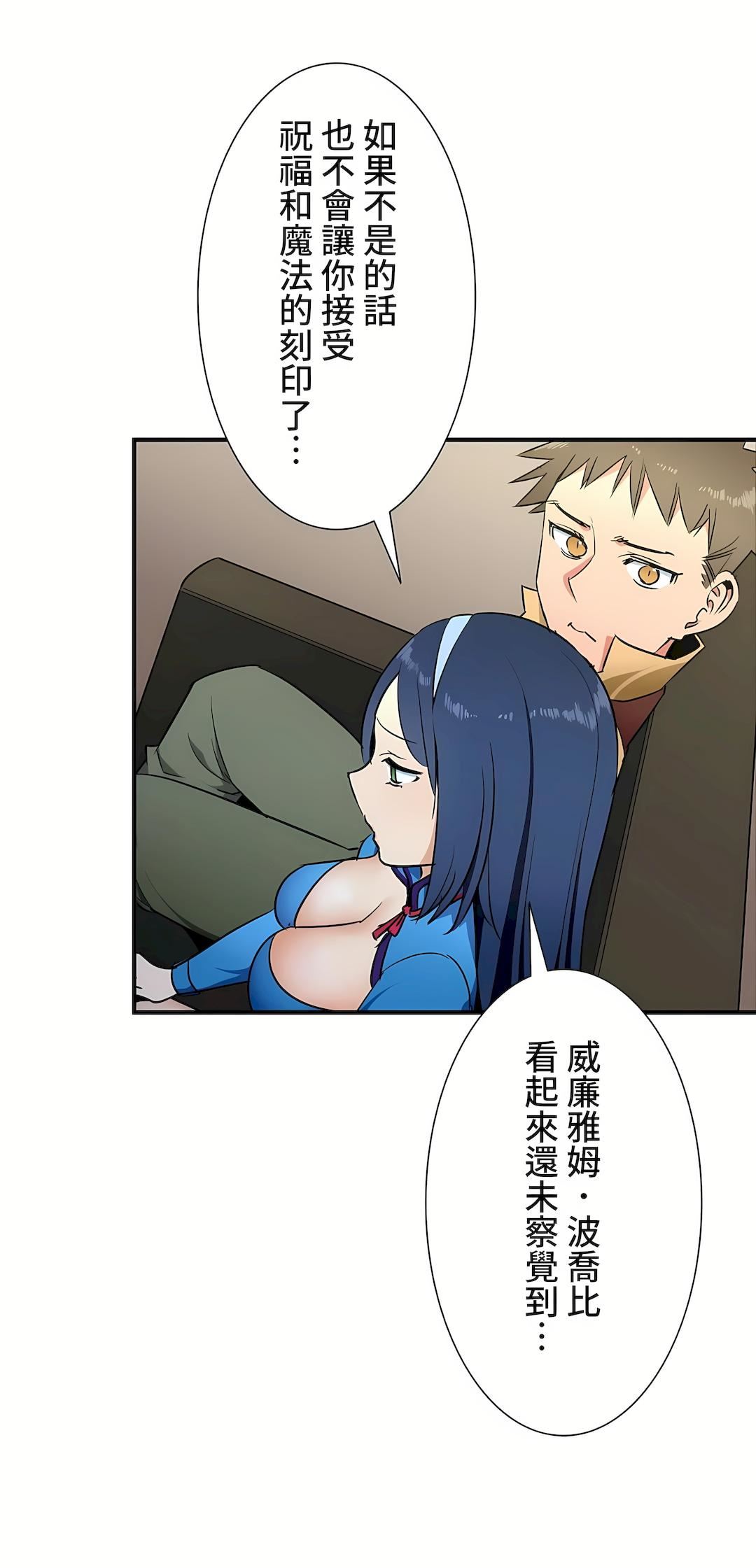 好色勇者大人第34话