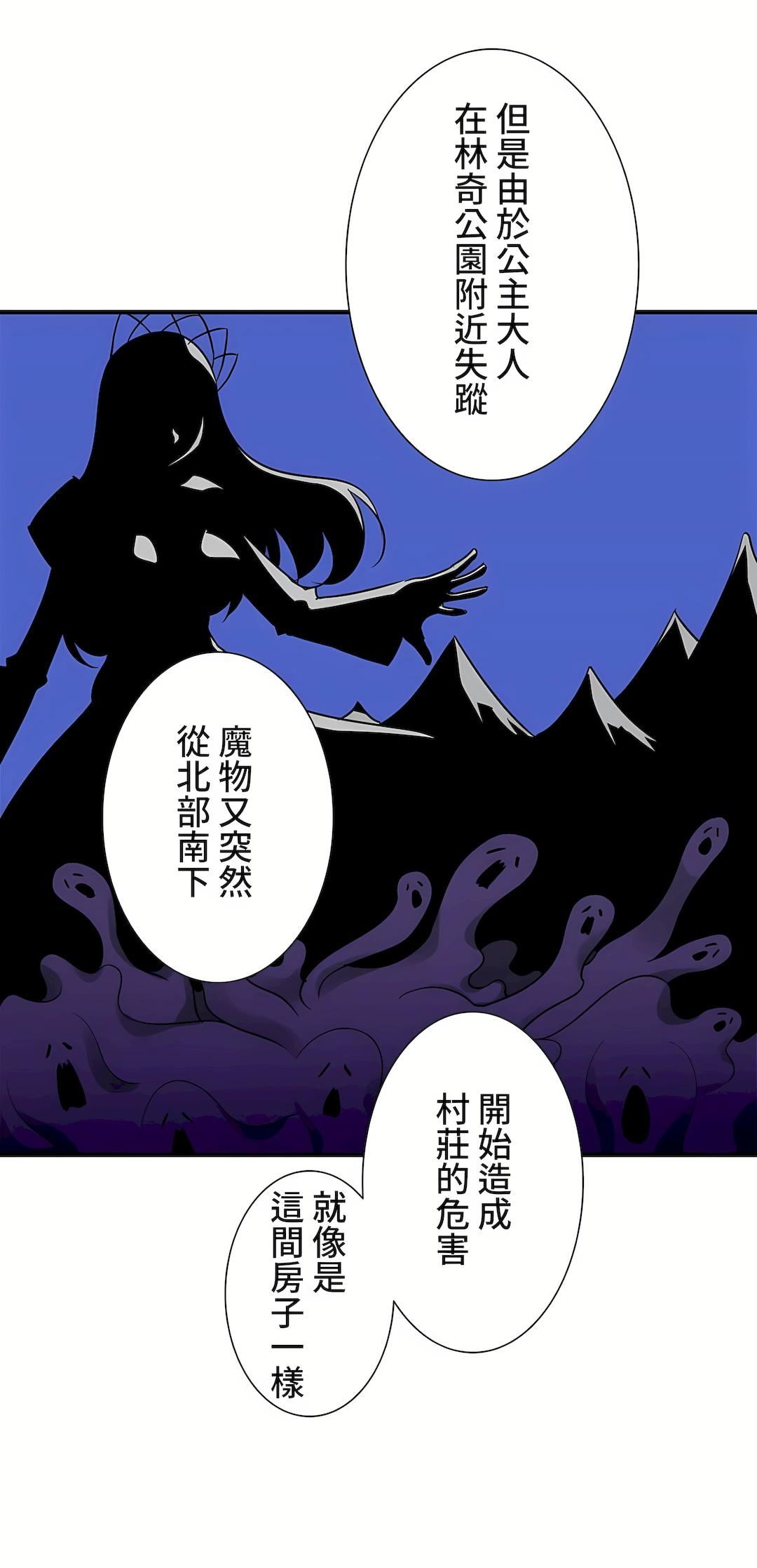 好色勇者大人第34话