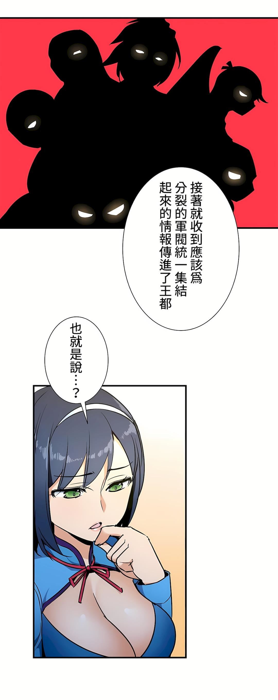 好色勇者大人第34话