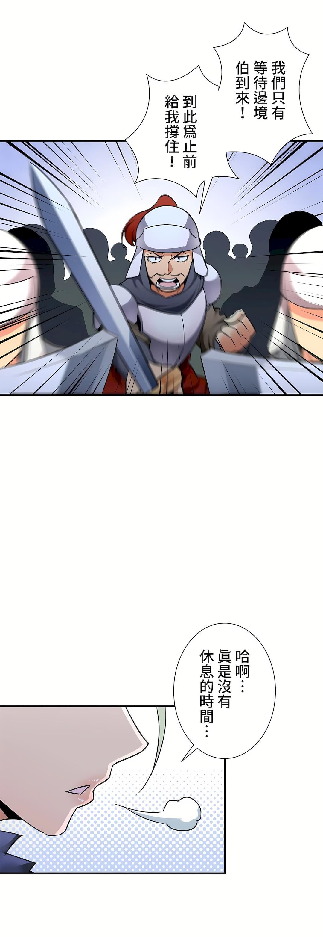 好色勇者大人第34话