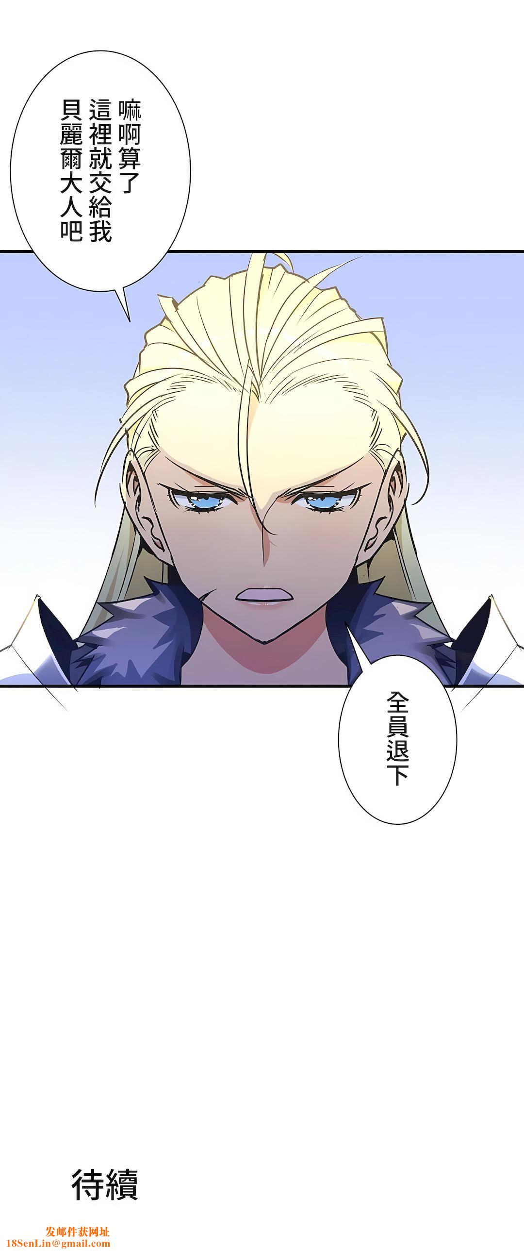 好色勇者大人第34话