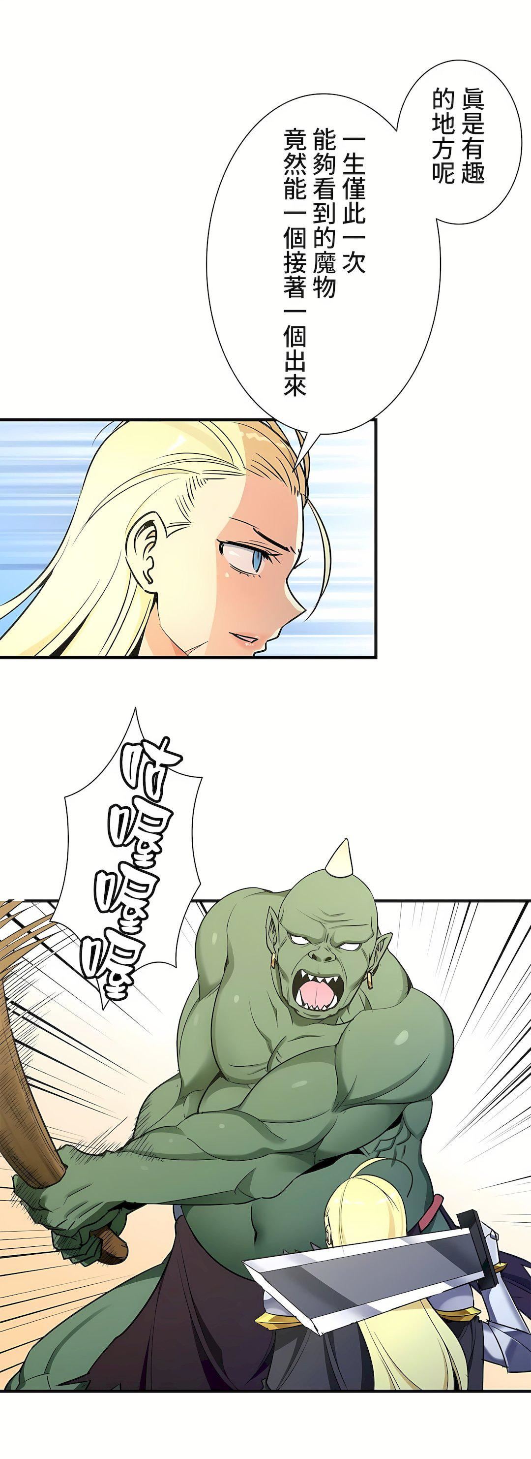 好色勇者大人第35话