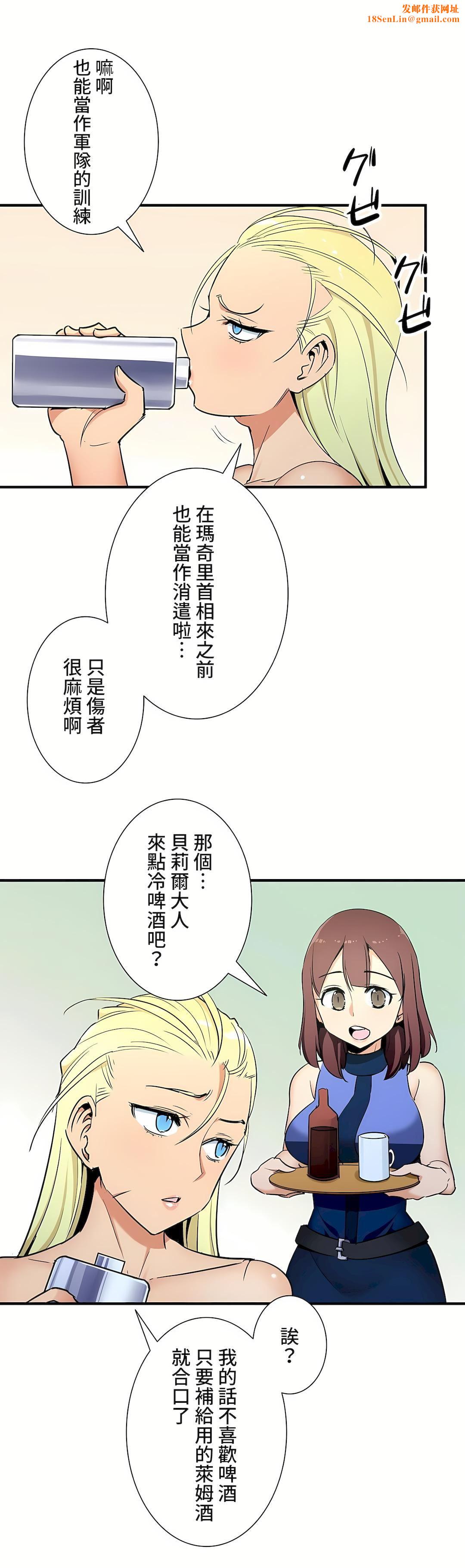 好色勇者大人第35话