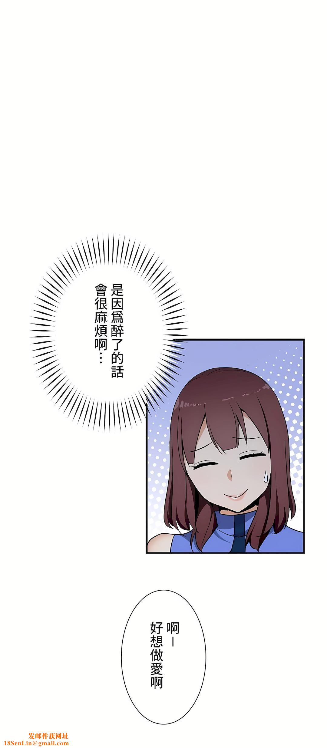 好色勇者大人第35话