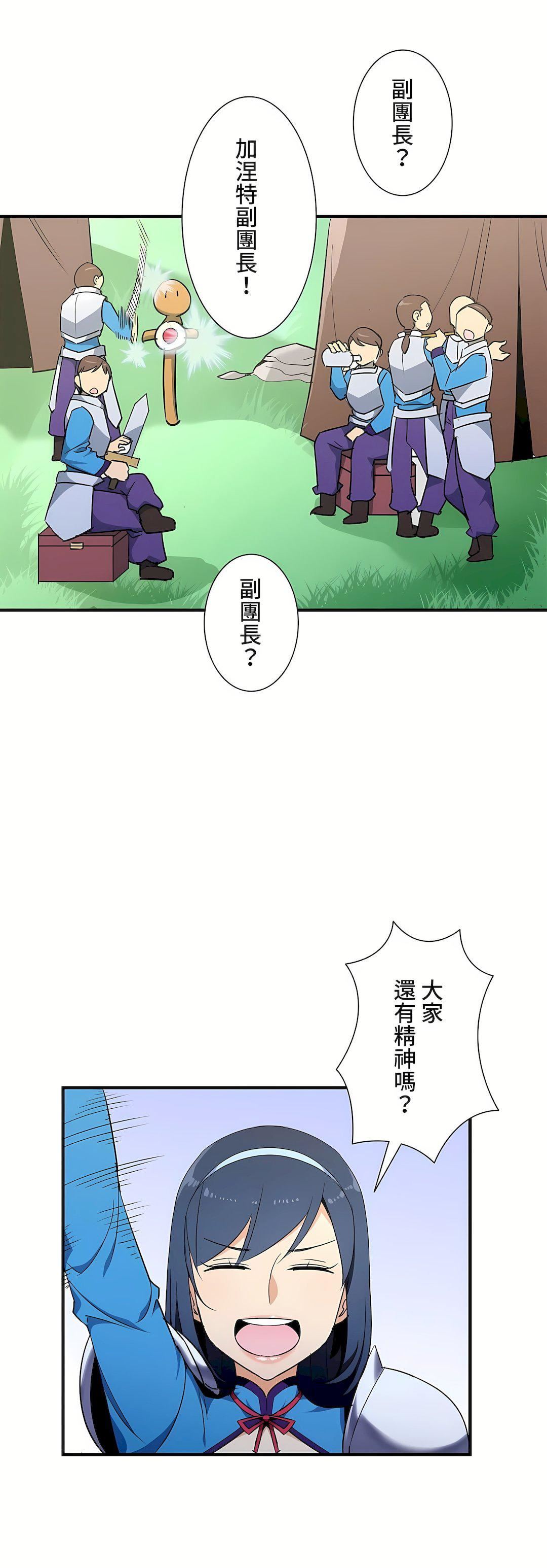 好色勇者大人第35话