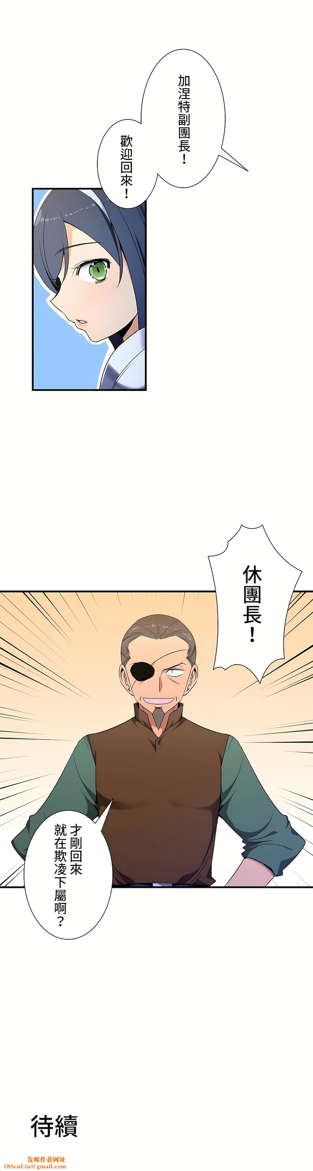 好色勇者大人第35话