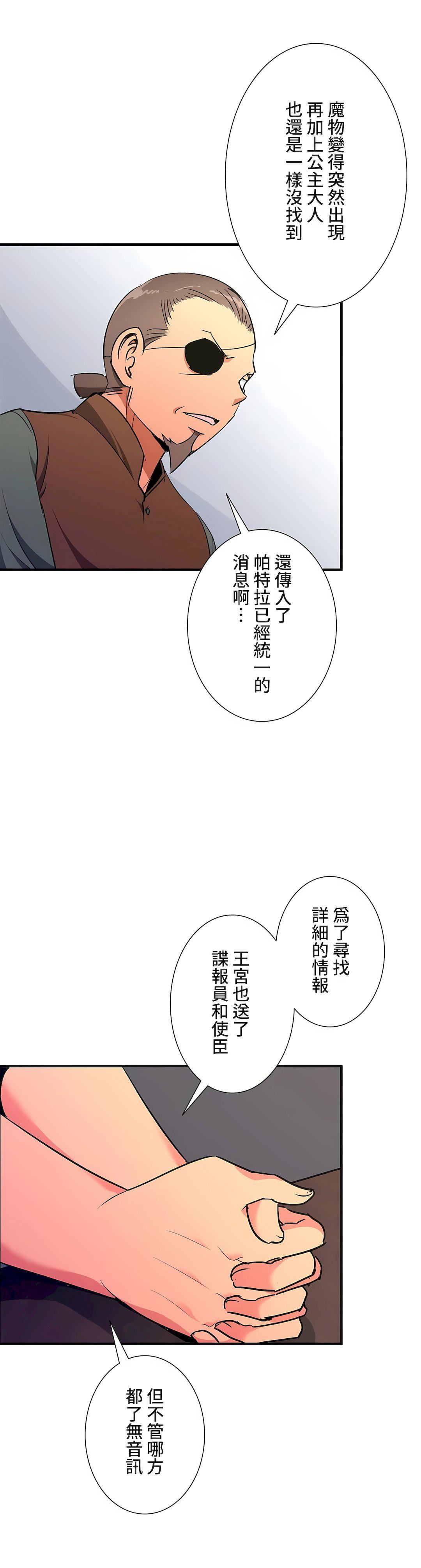 好色勇者大人第36话