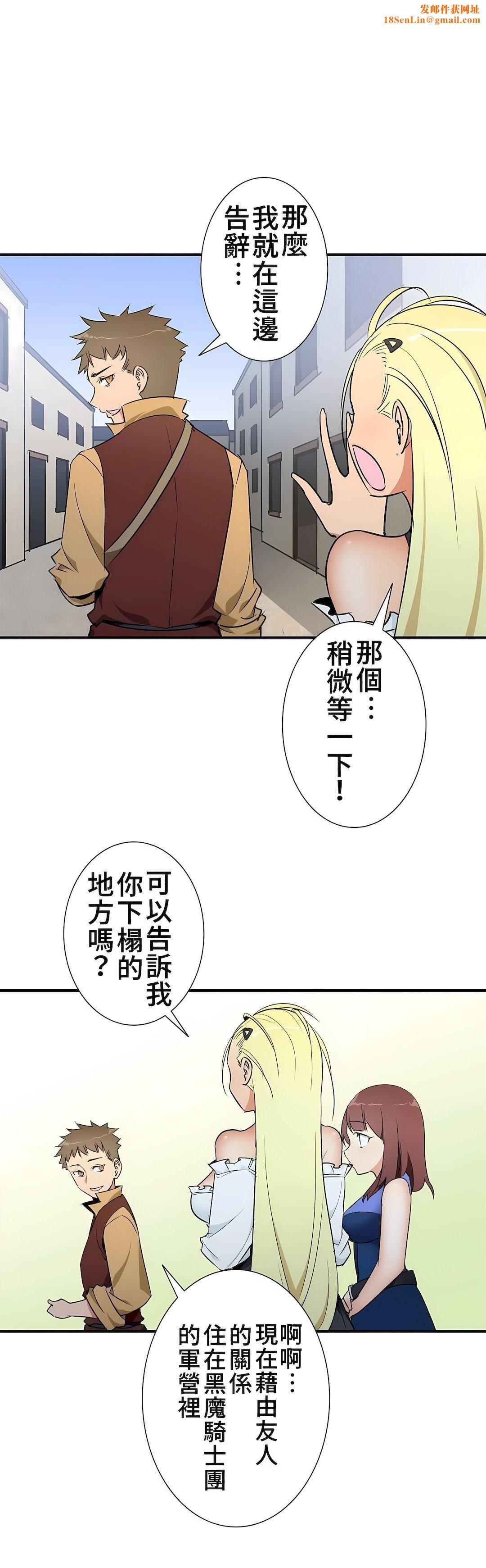 好色勇者大人第37话