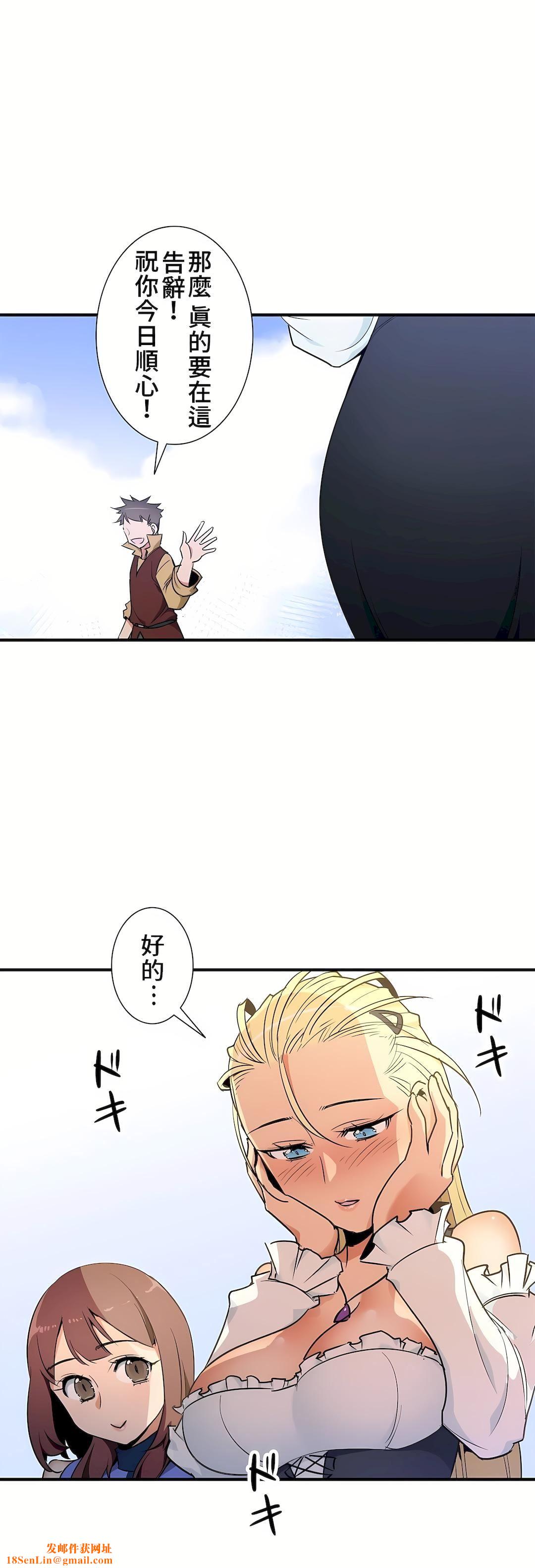 好色勇者大人第37话