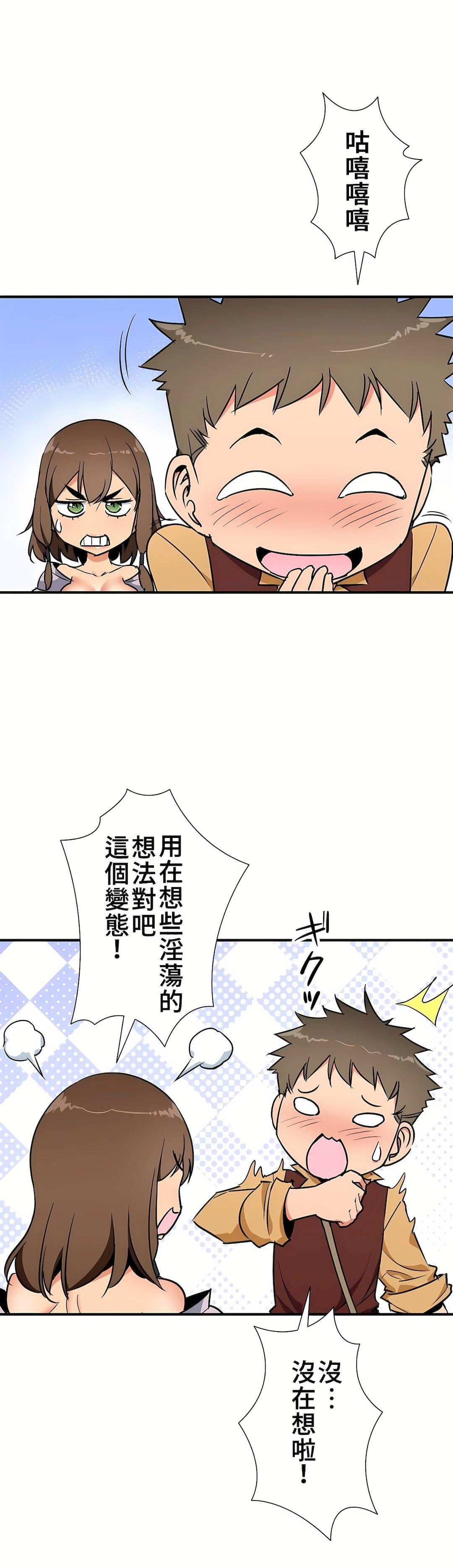 好色勇者大人第37话