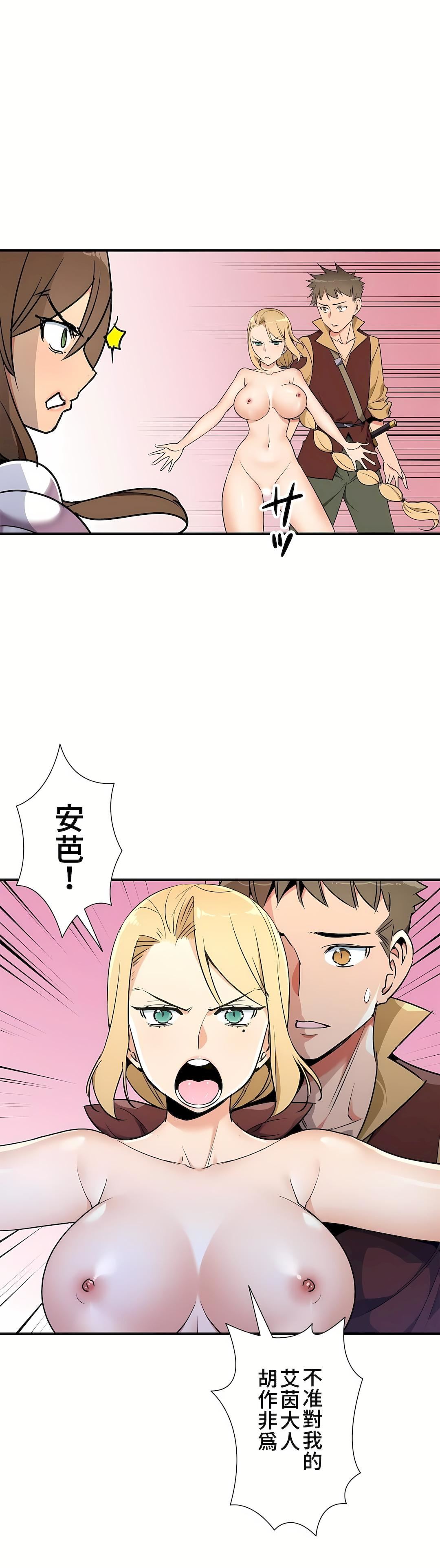 好色勇者大人第38话