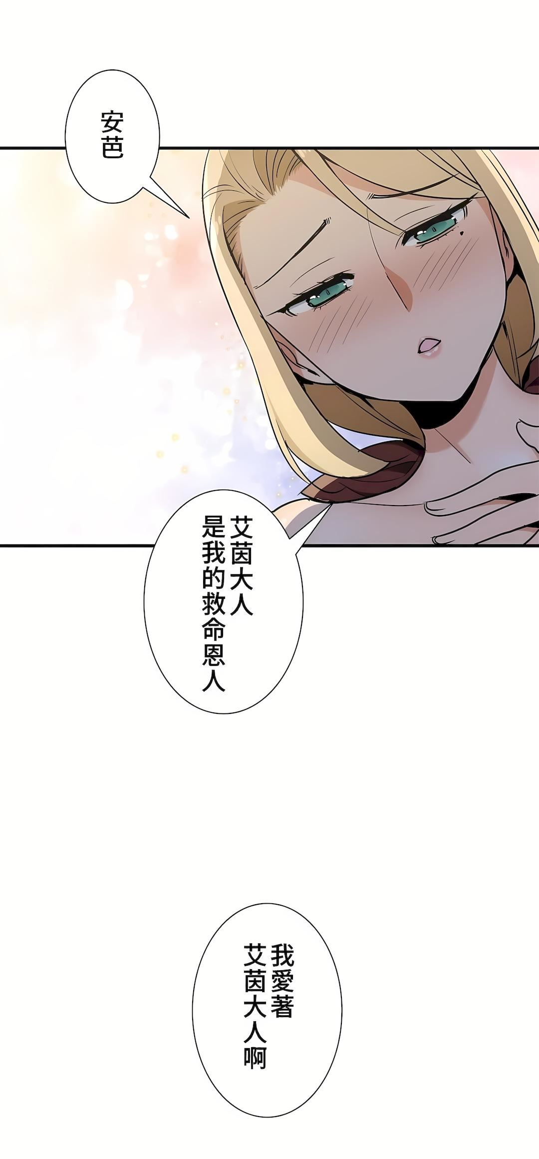 好色勇者大人第38话