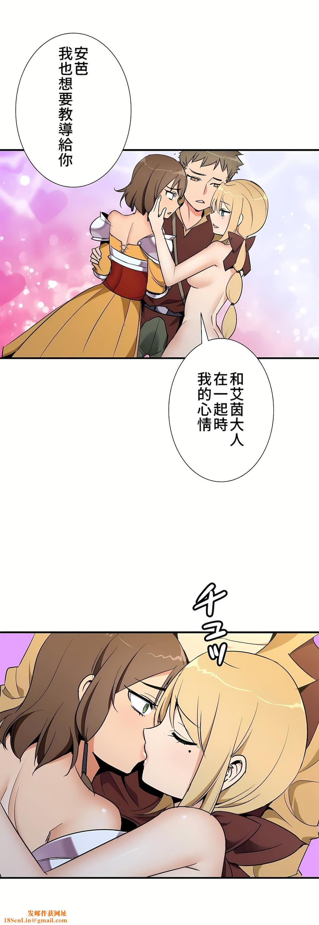 好色勇者大人第38话