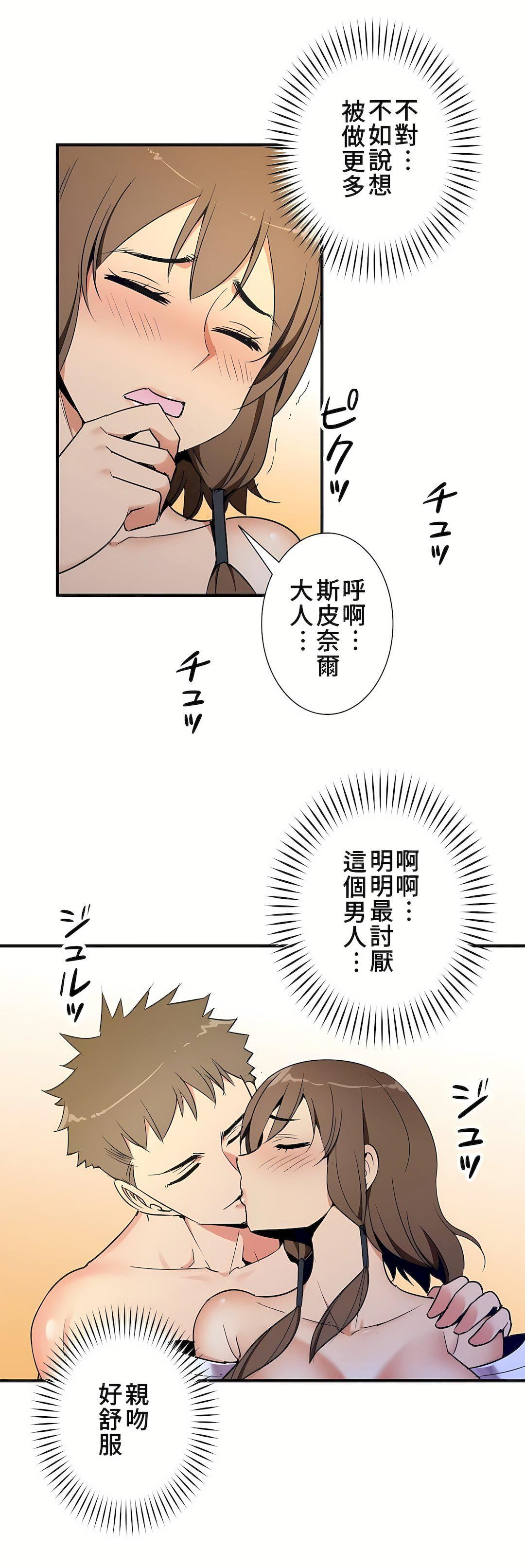 好色勇者大人第38话