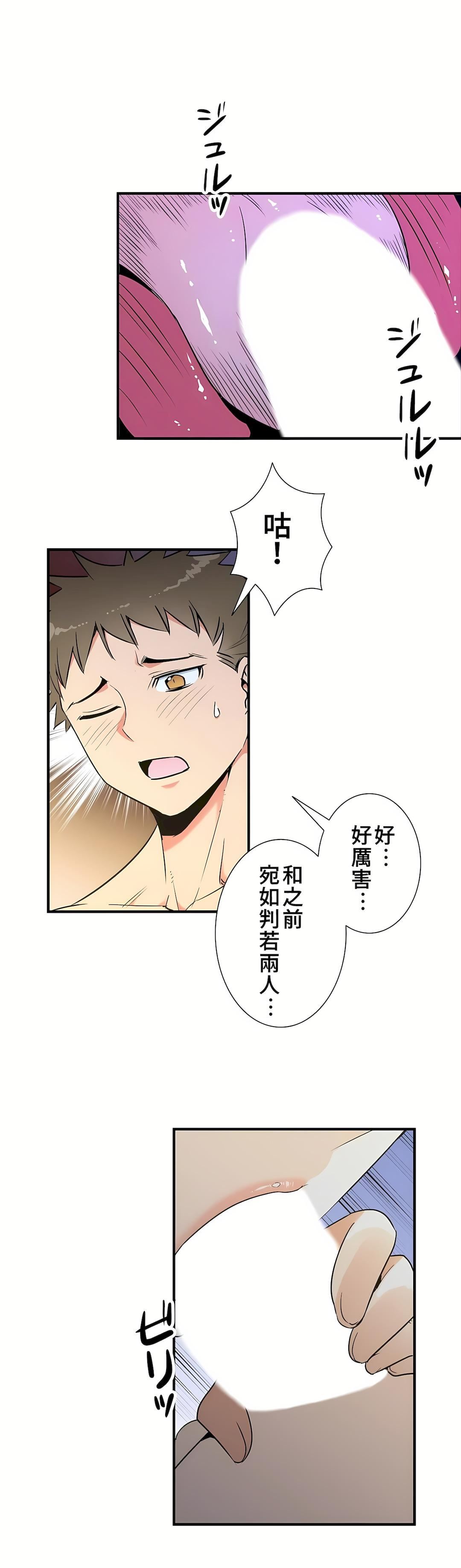 好色勇者大人第38话