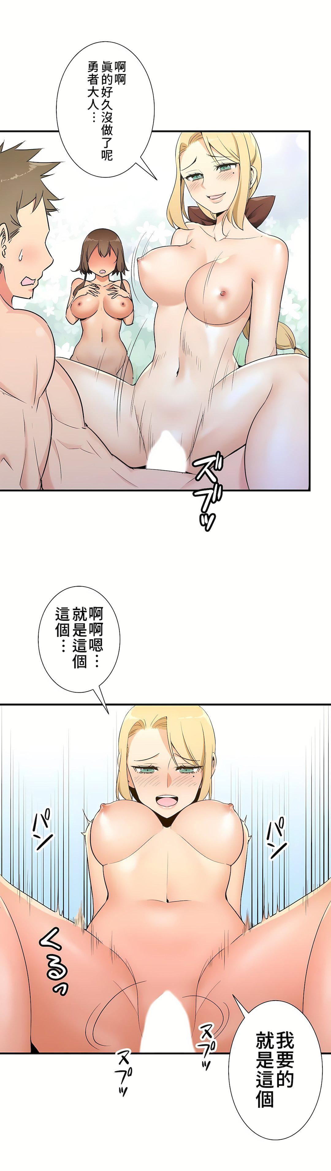 好色勇者大人第39话