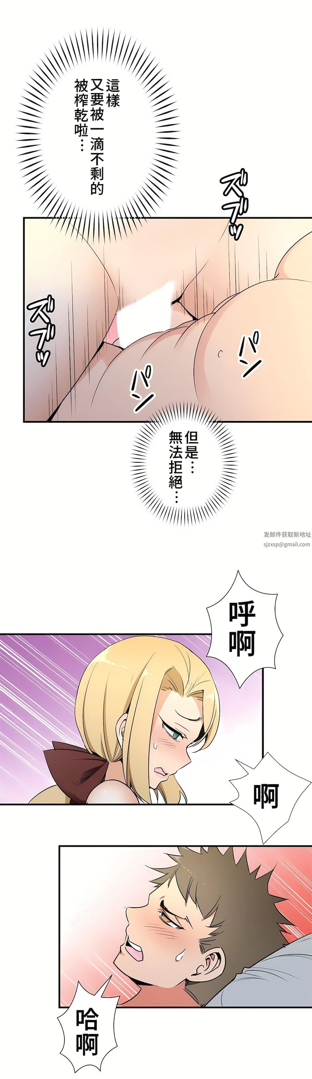 好色勇者大人第39话