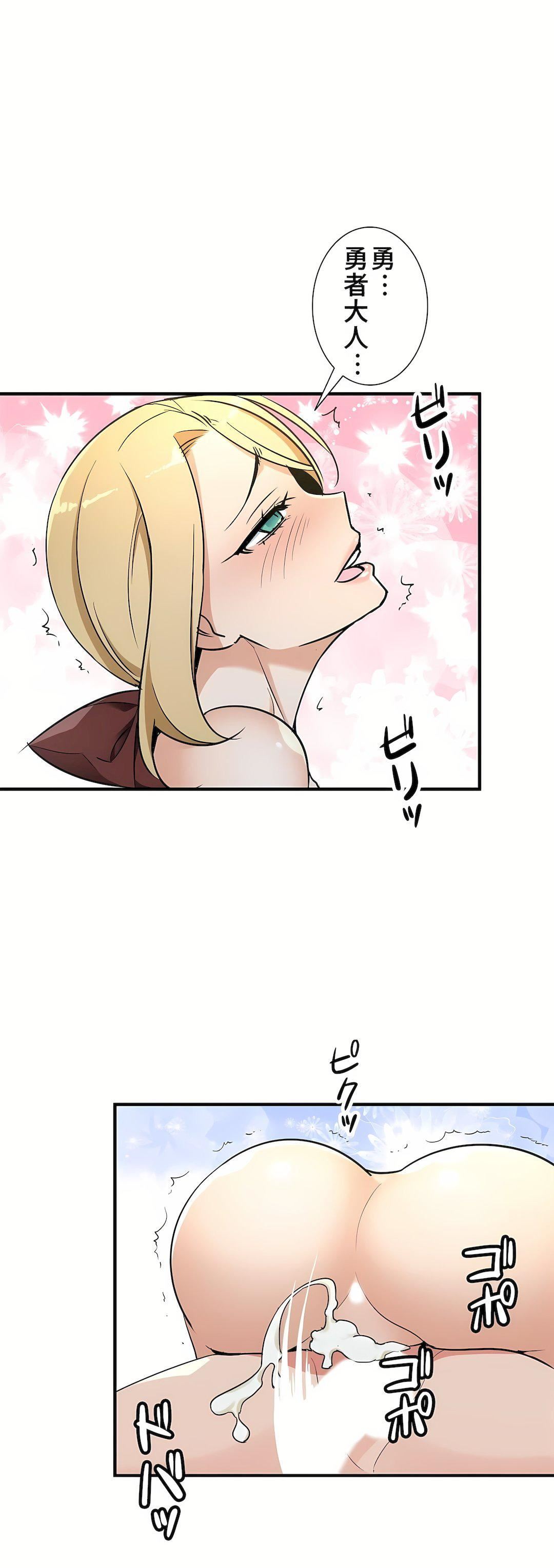 好色勇者大人第39话