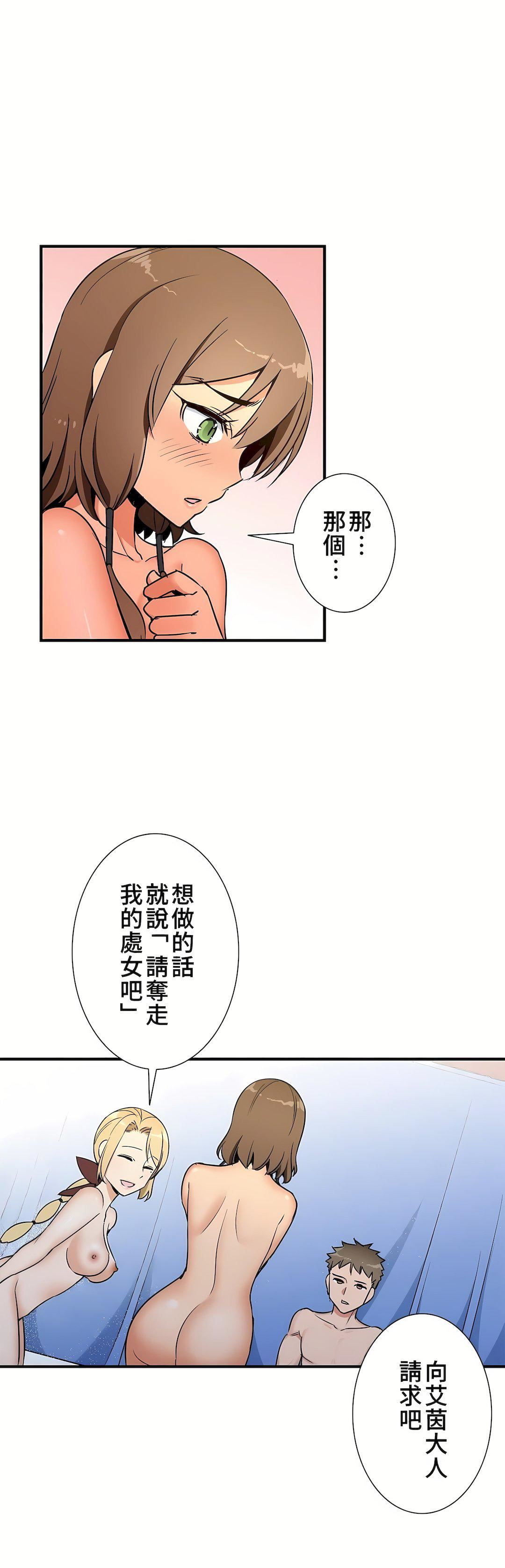 好色勇者大人第39话