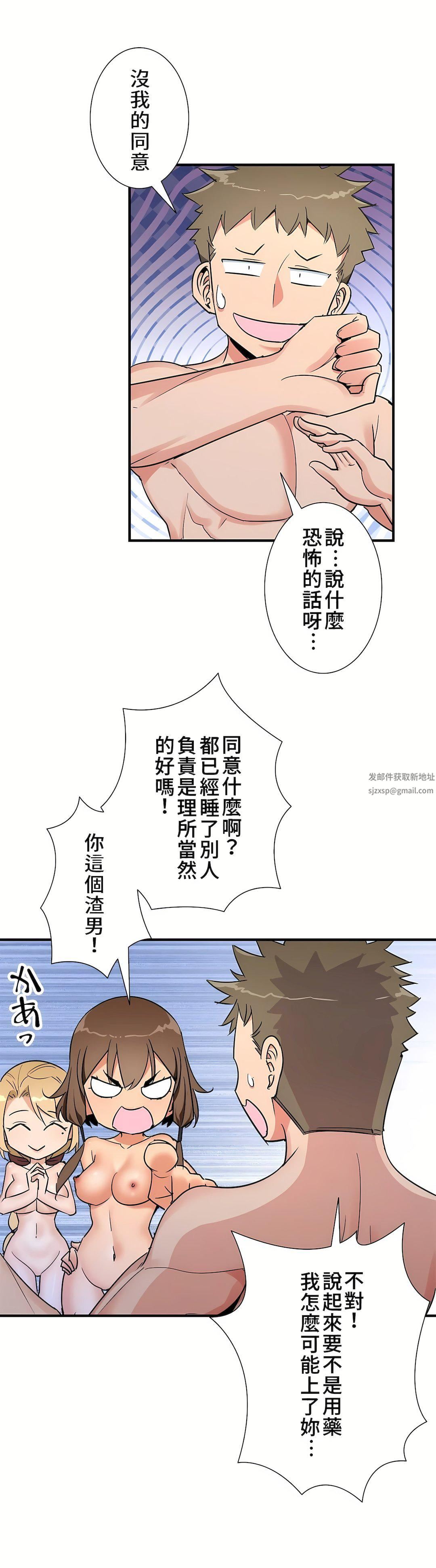 好色勇者大人第40话