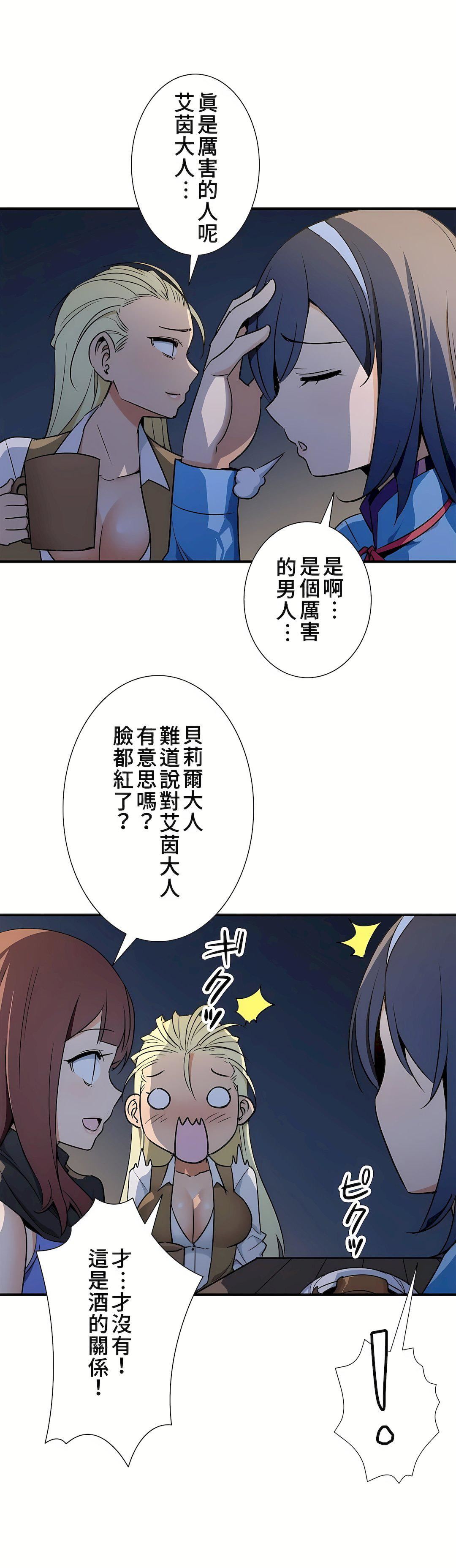 好色勇者大人第42话