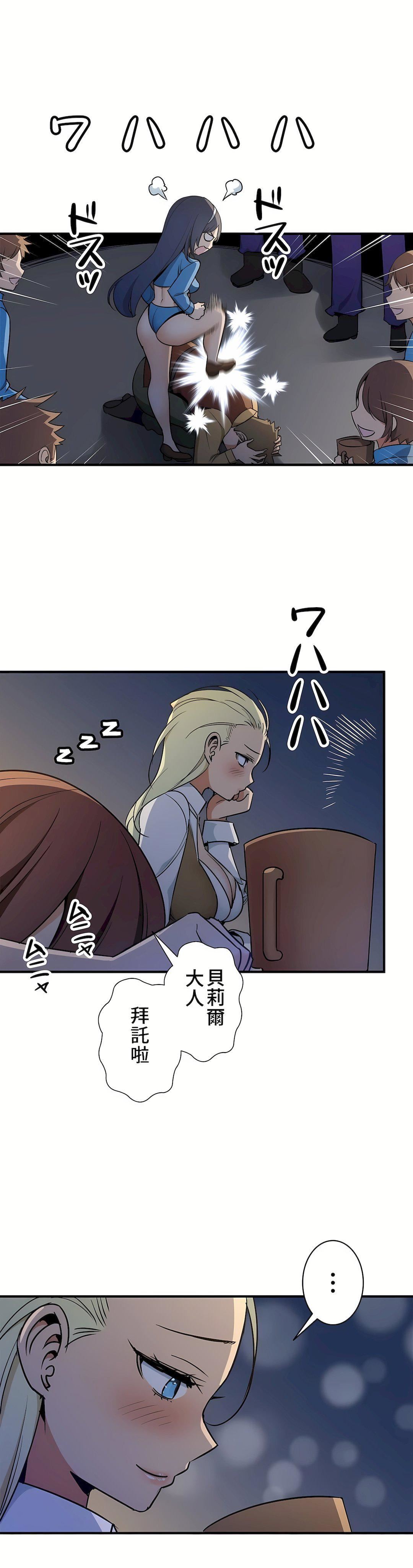 好色勇者大人第42话