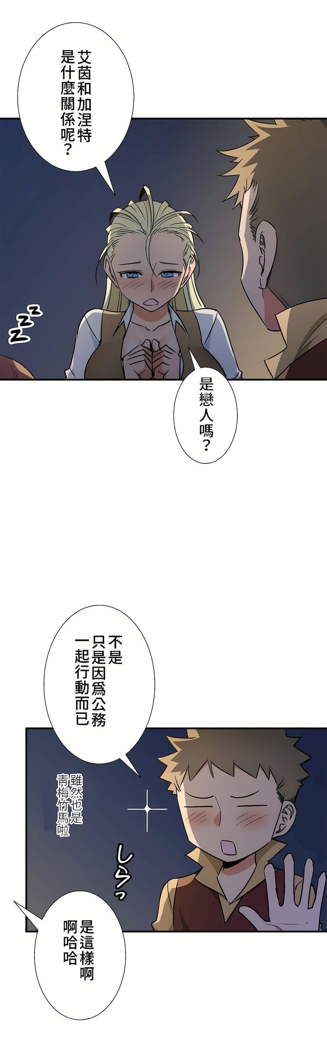 好色勇者大人第42话