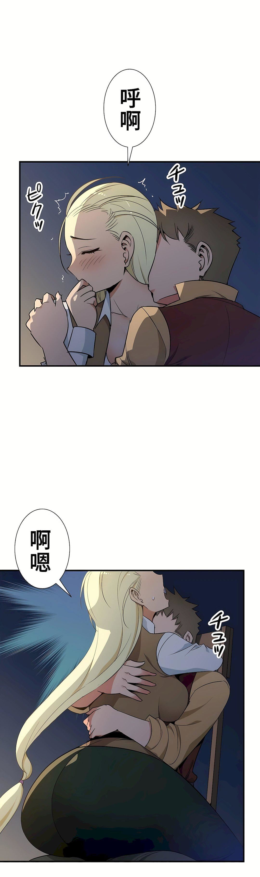 好色勇者大人第42话