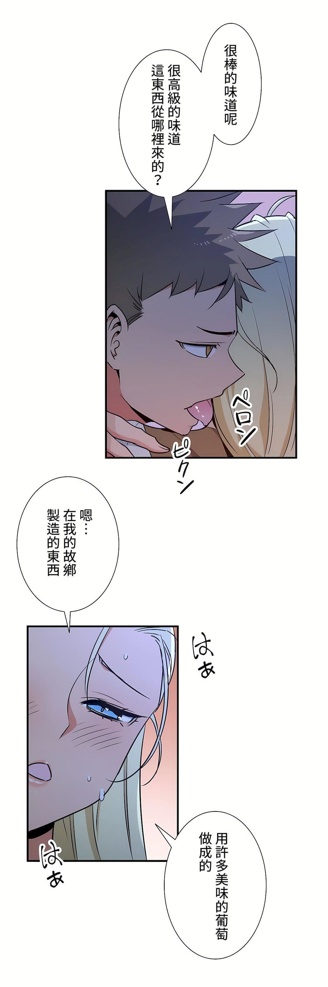 好色勇者大人第43话