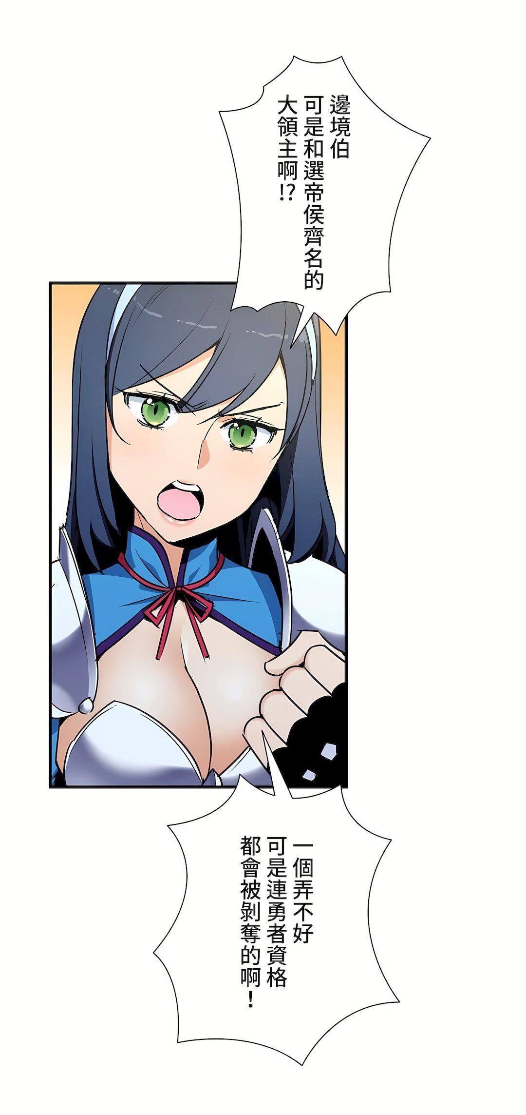 好色勇者大人第44话