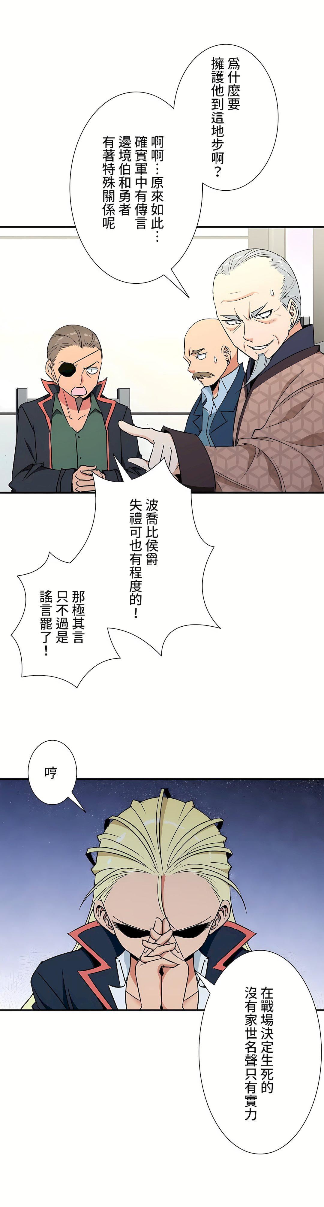 好色勇者大人第44话