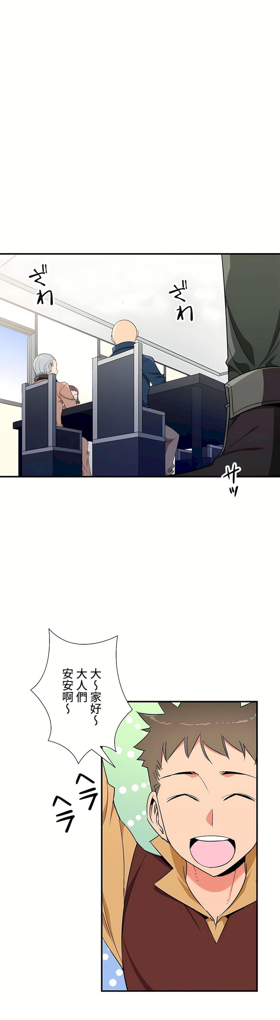 好色勇者大人第44话