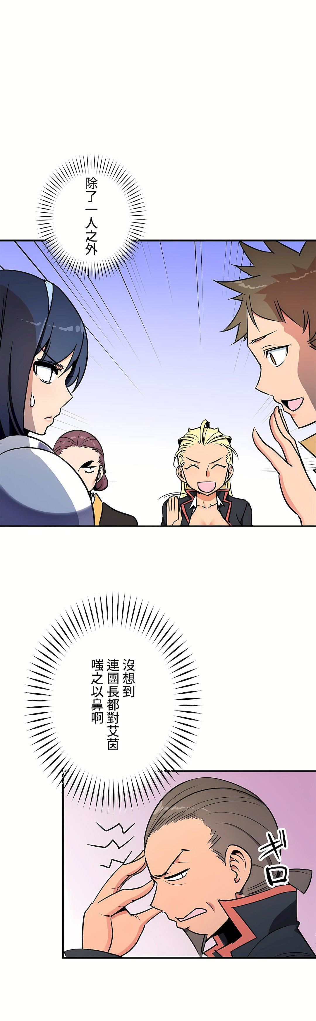 好色勇者大人第44话