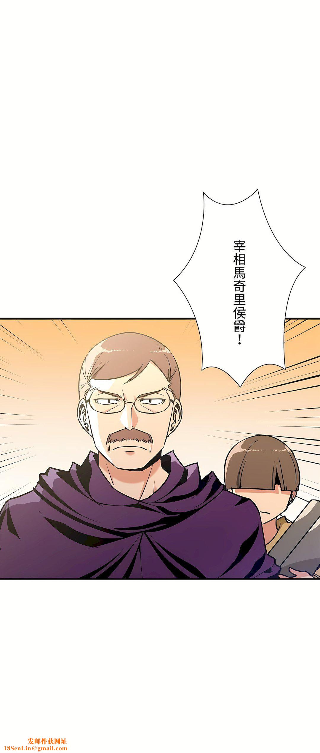 好色勇者大人第44话