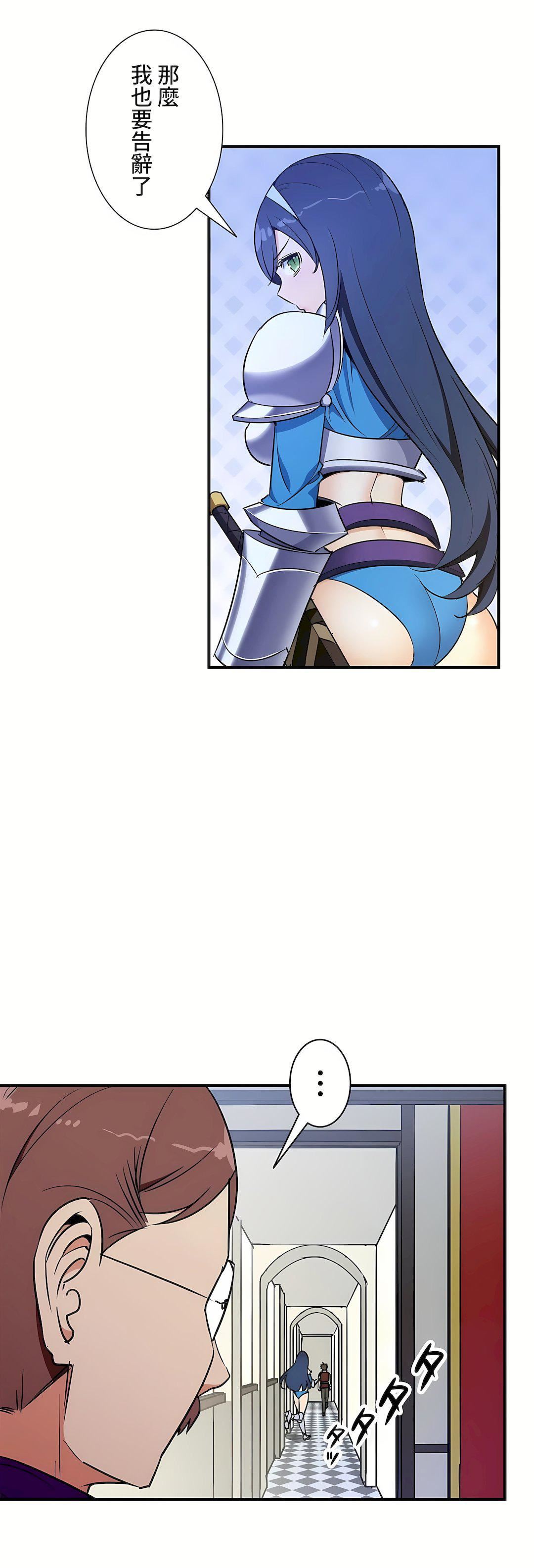 好色勇者大人第44话