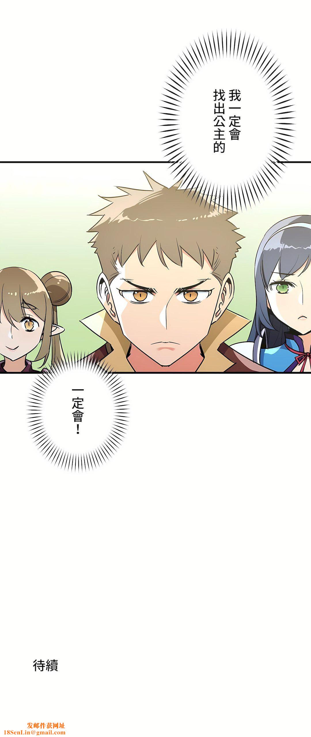 好色勇者大人第44话