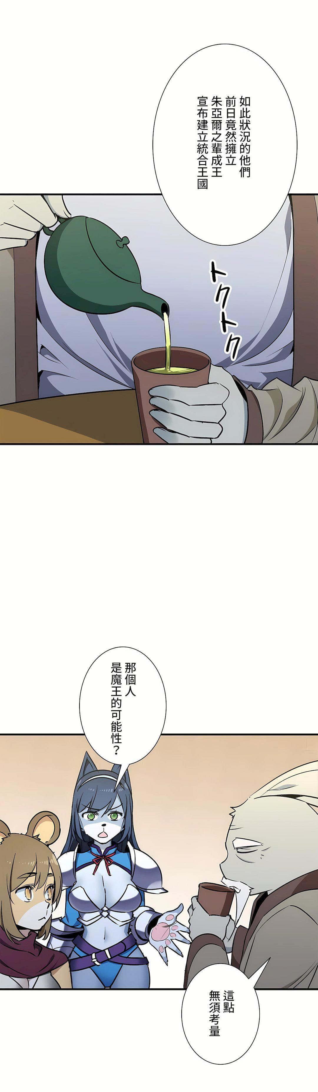 好色勇者大人第45话