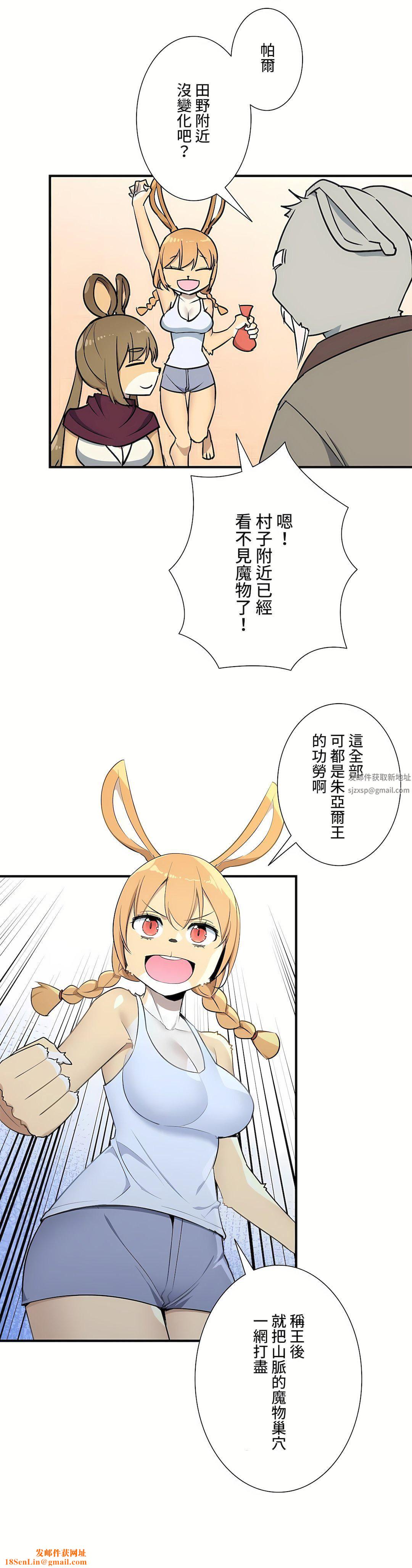 好色勇者大人第45话