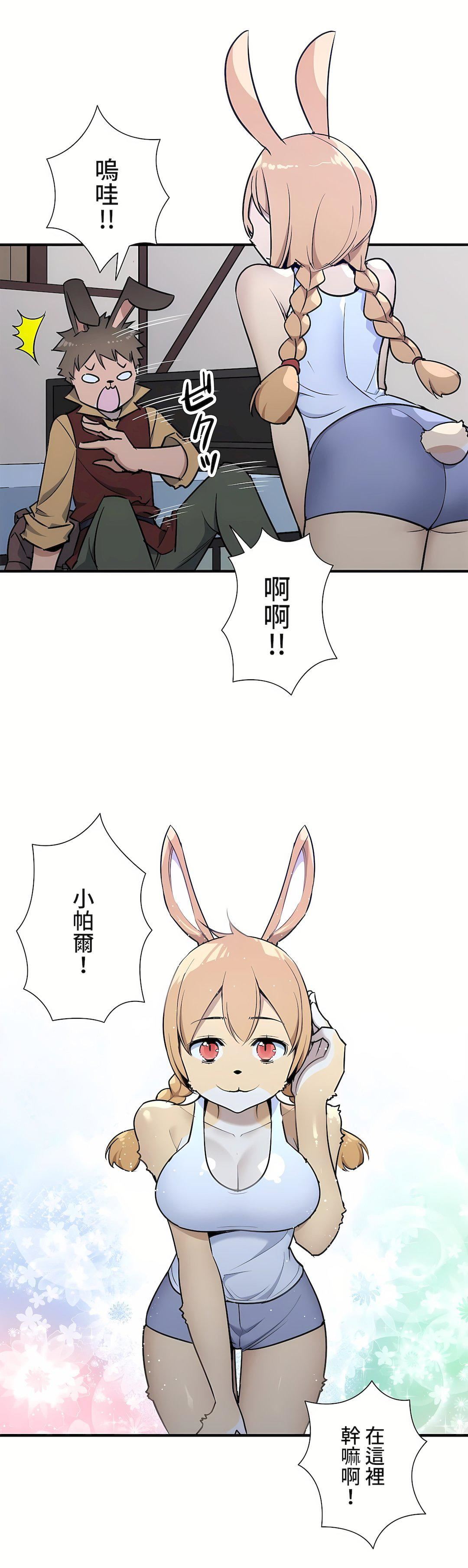 好色勇者大人第45话