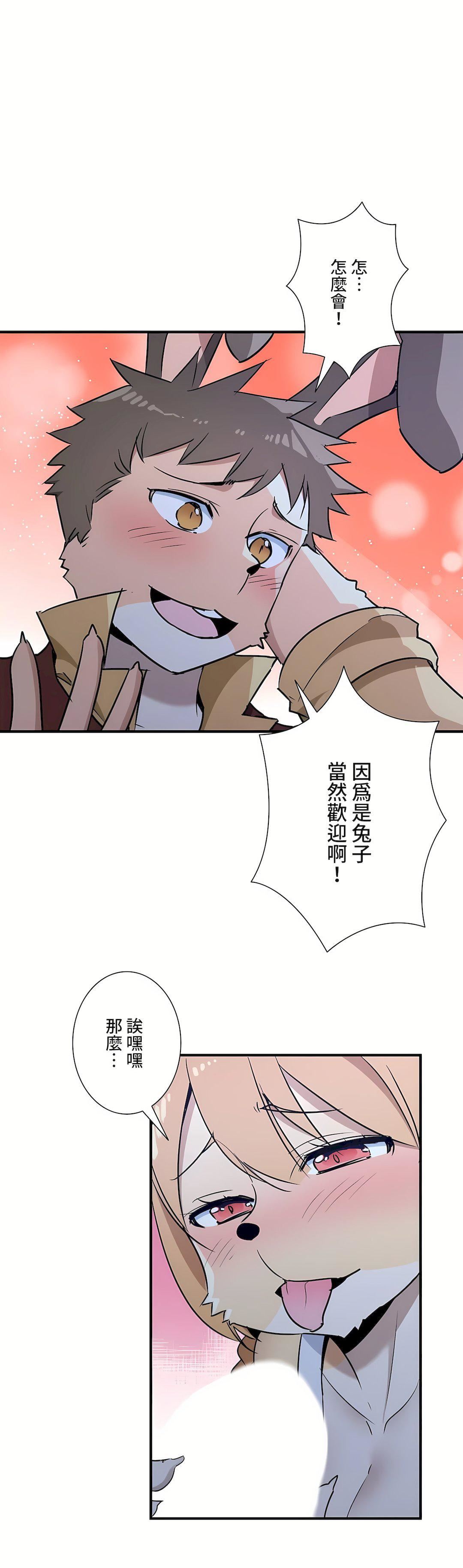 好色勇者大人第45话