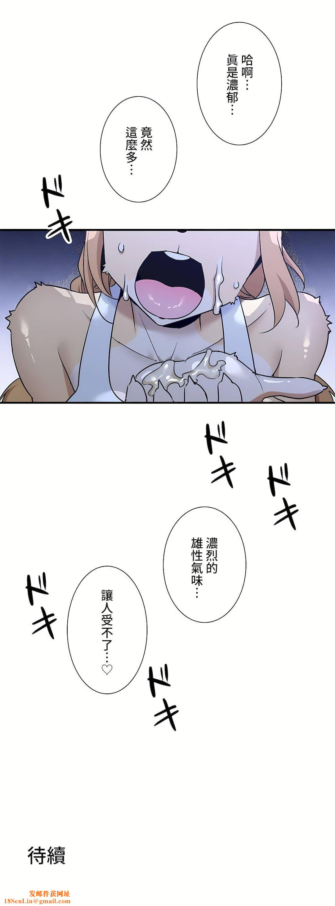 好色勇者大人第45话