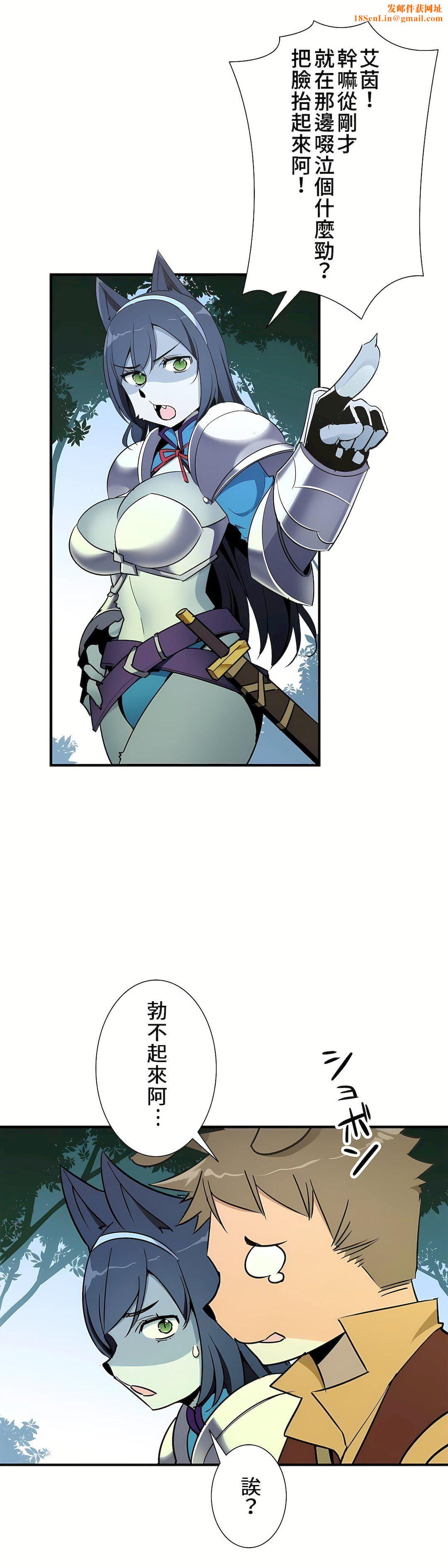 好色勇者大人第47话