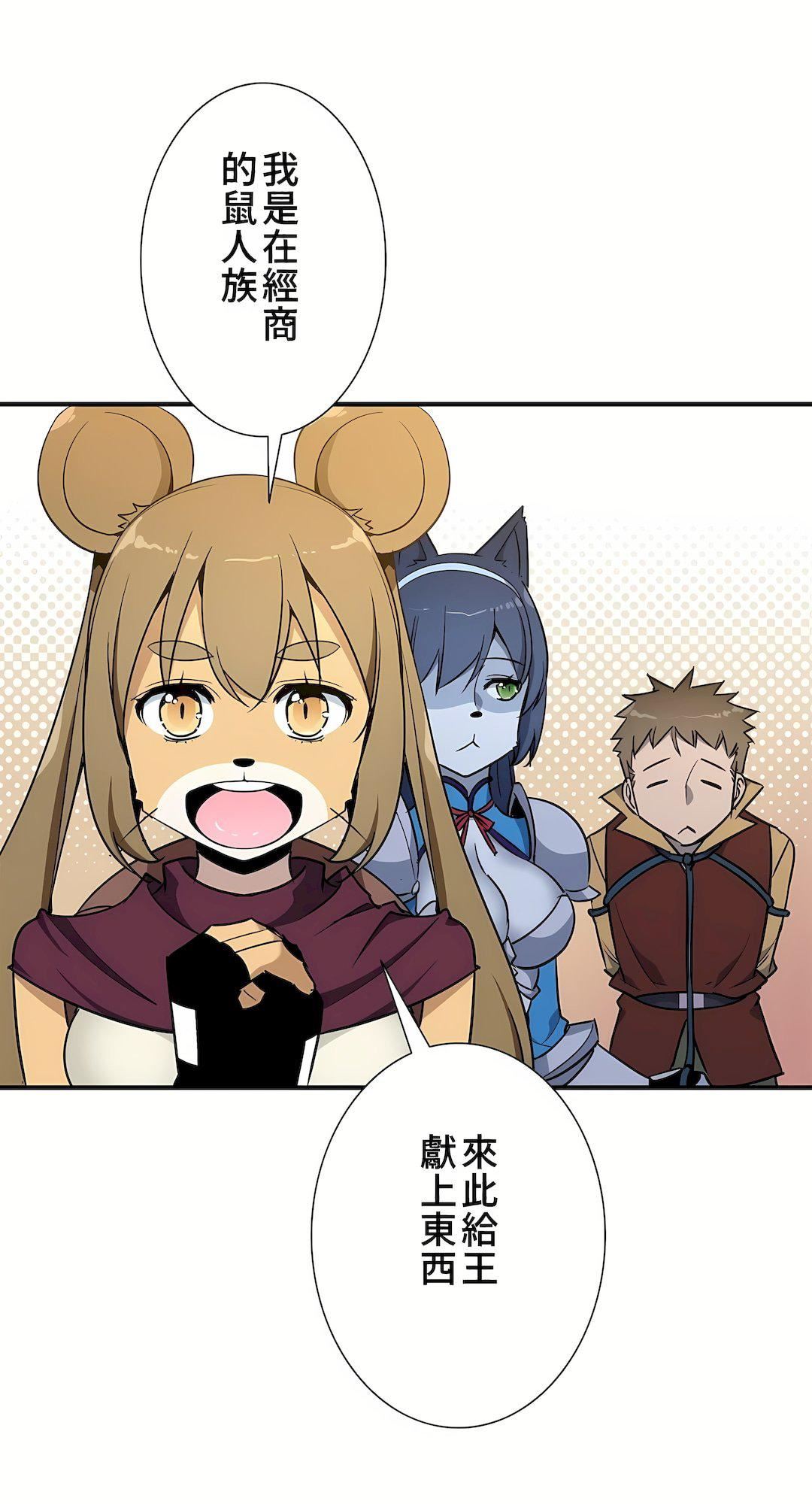 好色勇者大人第47话