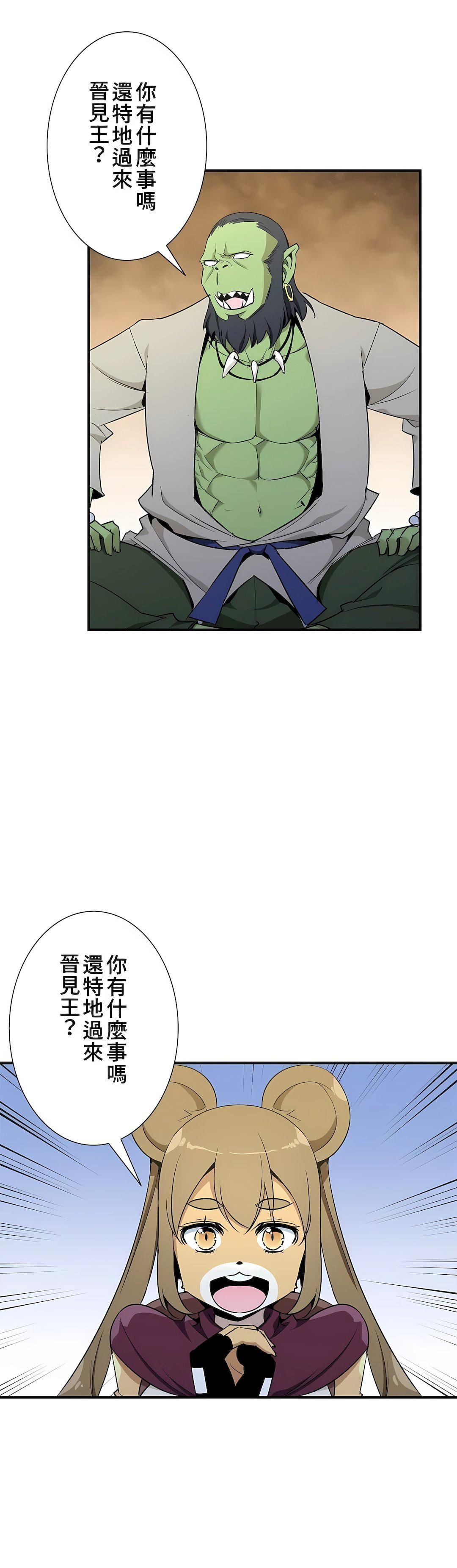 好色勇者大人第47话