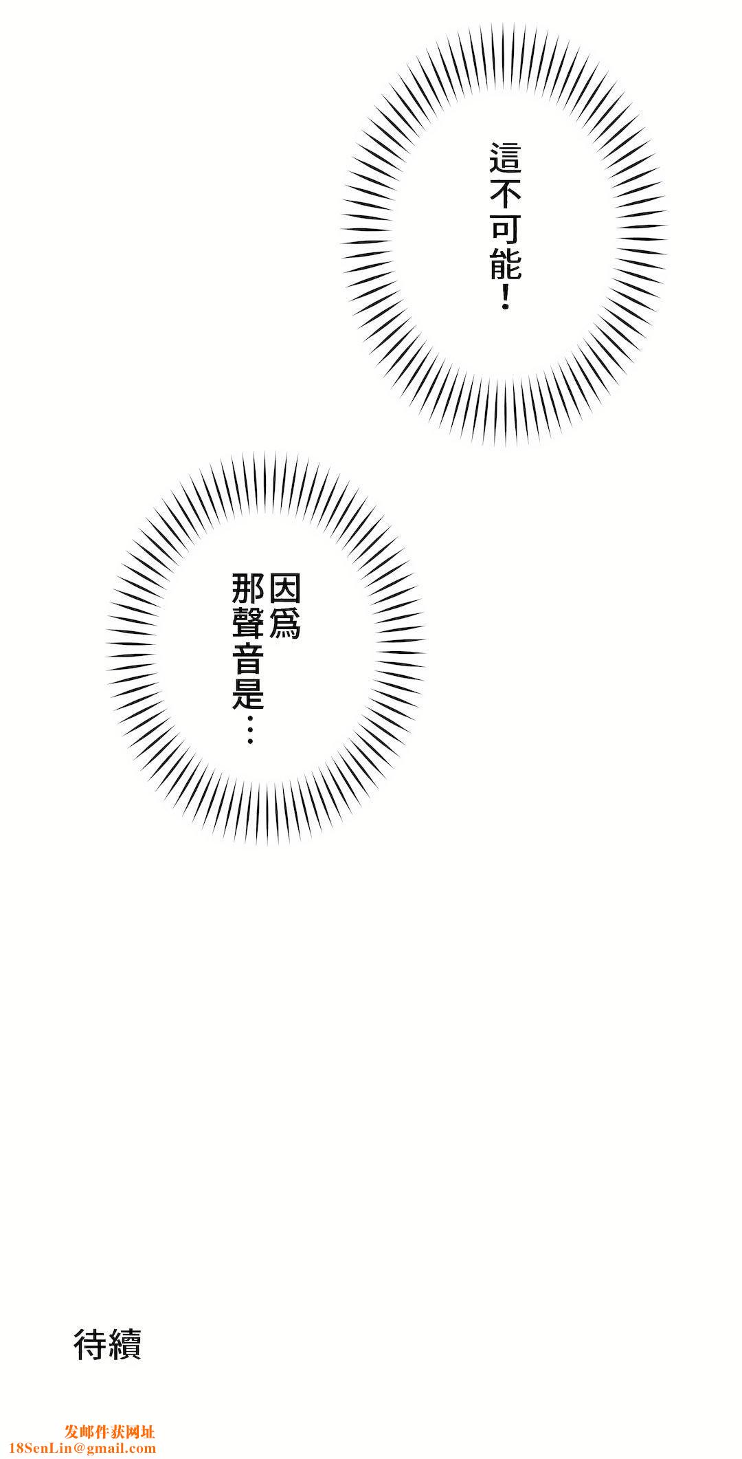 好色勇者大人第47话