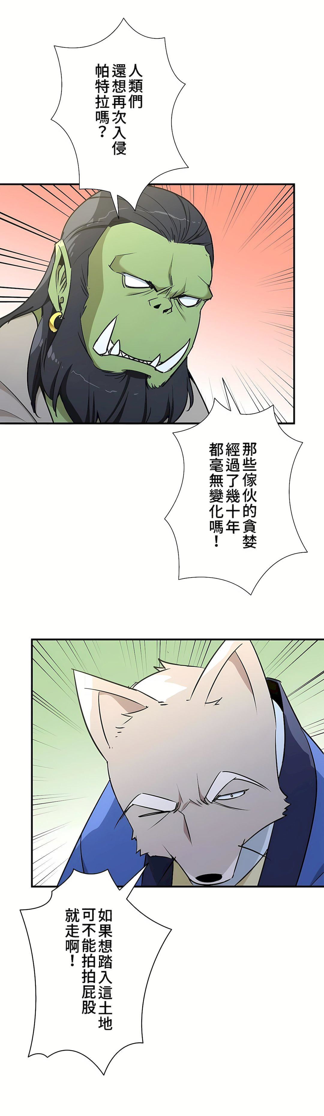 好色勇者大人第48话