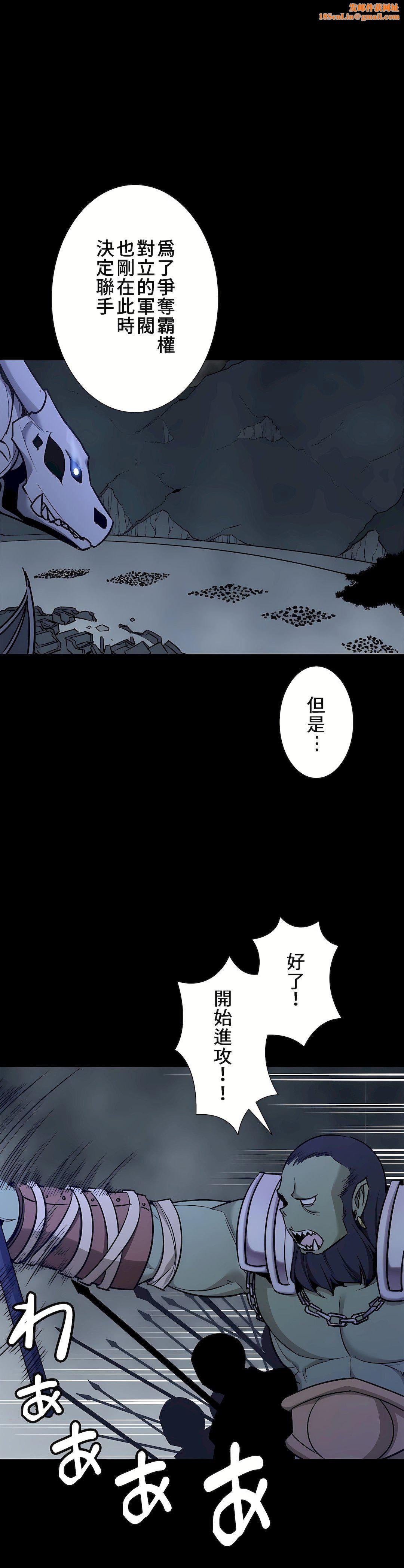 好色勇者大人第48话