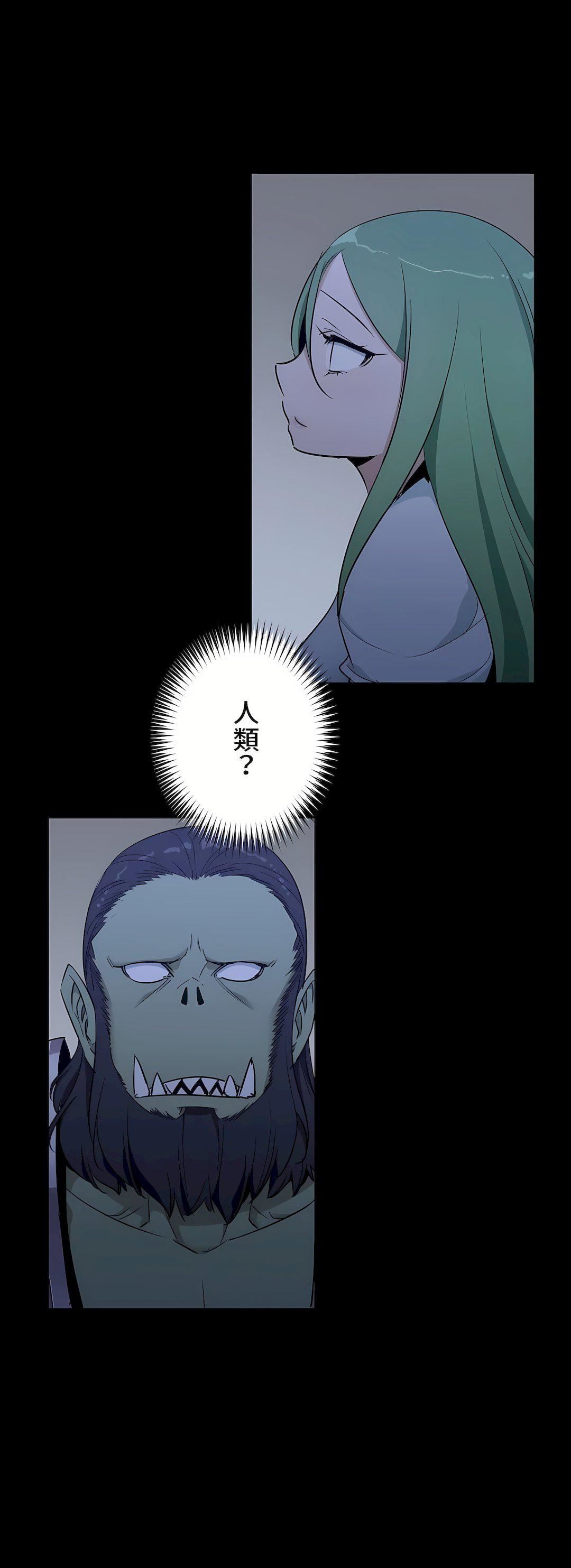 好色勇者大人第48话