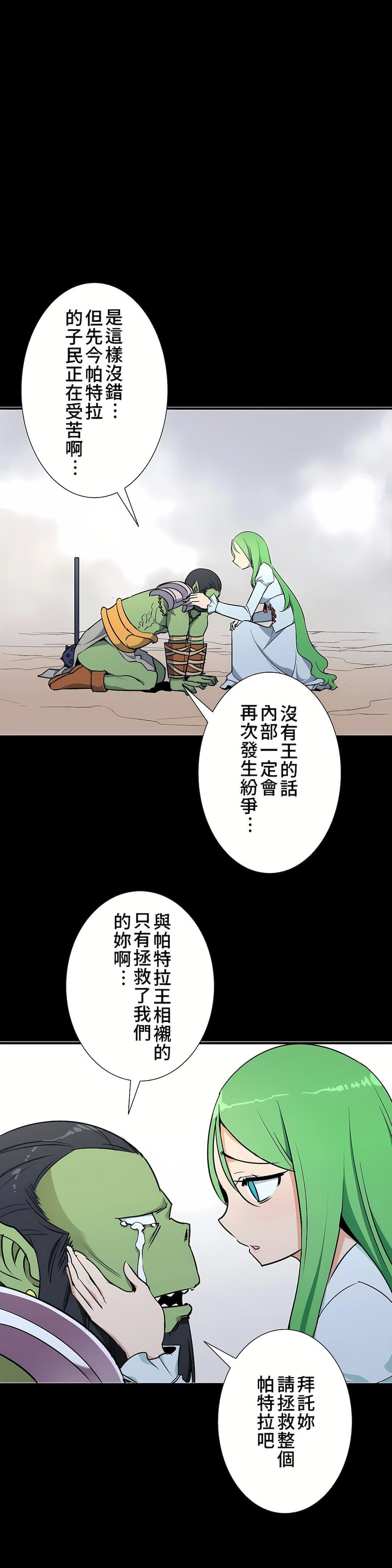 好色勇者大人第48话