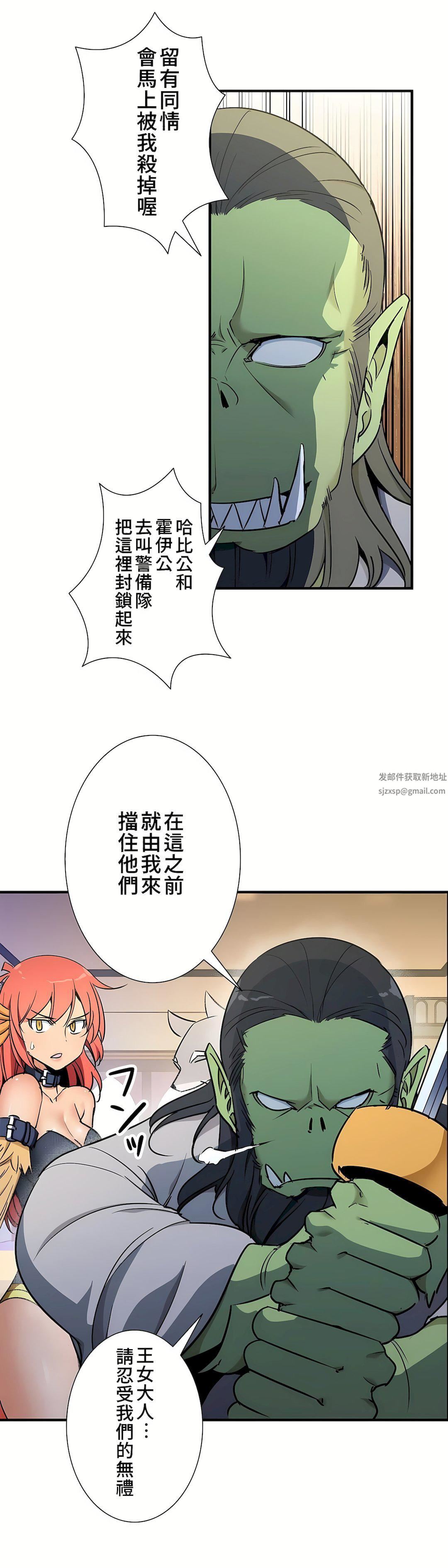 好色勇者大人第49话